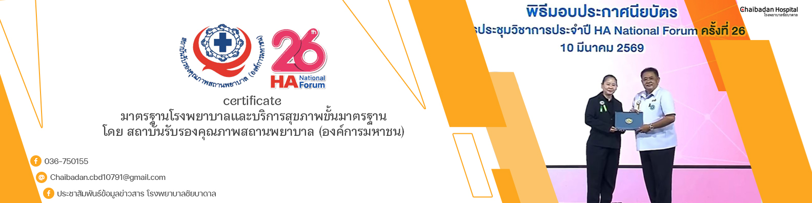 ภาพโรงพยาบาล